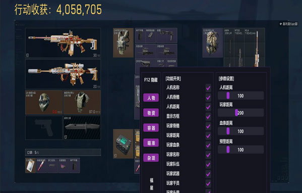 三角洲行动辅助网软件效果